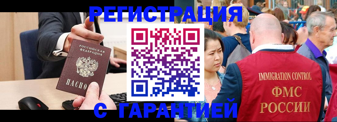 временная регистрация недорого в Талице