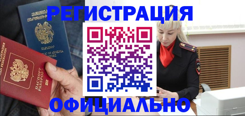 прописка паспорт в Талице